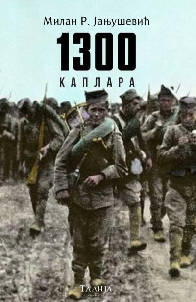 1300 kaplara