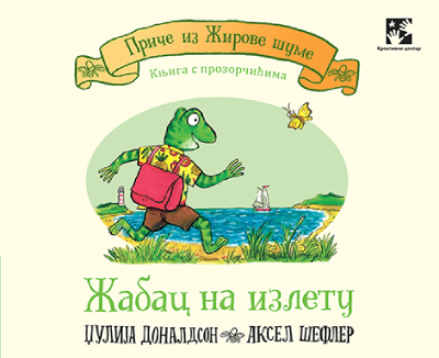 Žabac na izletu: knjiga sa prozorčićima