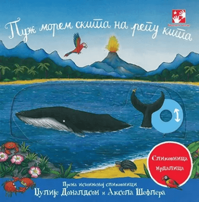 Puž morem skita na repu kita: slikovnica mrdalica