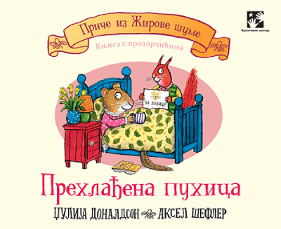Prehlađena puhica: knjiga sa prozorčićima