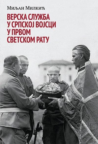 Verska služba u srpskoj vojsci u Prvom svetskom ratu
