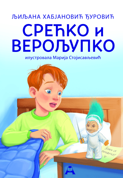 Srećko i Veroljupko