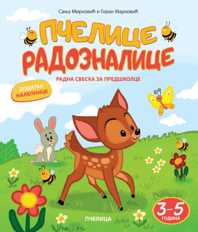 Pčelice radoznalice 3-5, radna sveska za predškolce