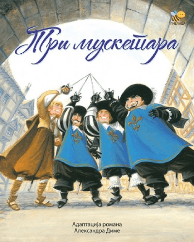 Tri Musketara - ilustrovana adaptacija