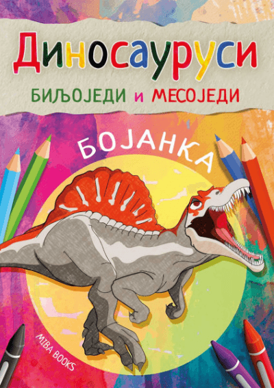 Bojanka Dinosaurusi: Biljojedi i mesojedi
