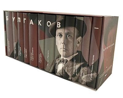 Mihail Bulgakov  Komplet 1-12