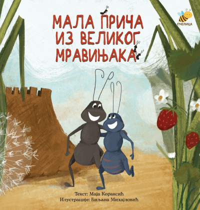Mala priča iz velikog mravinjaka