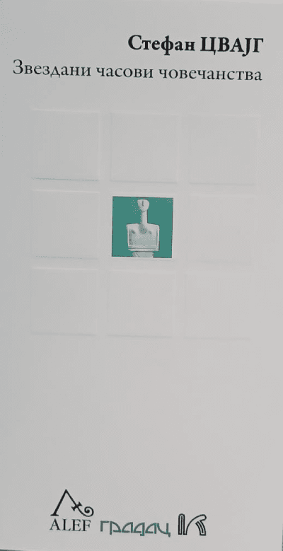 Zvezdani časovi čovečanstva