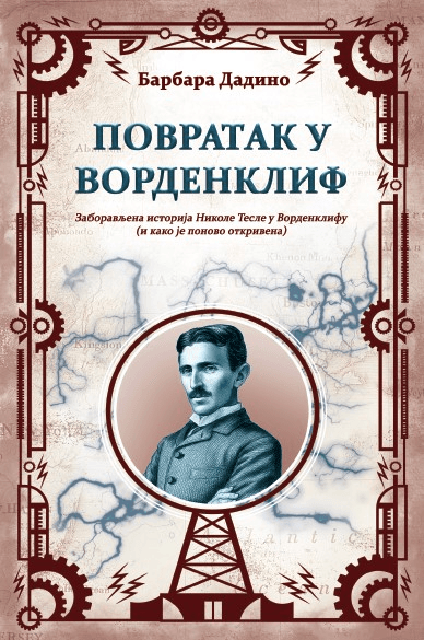 Povratak u Vordenklif