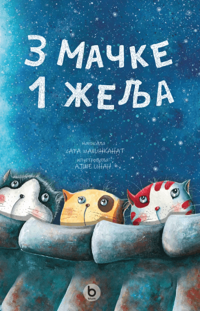 3 mačke 1 želja