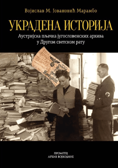Ukradena istorija