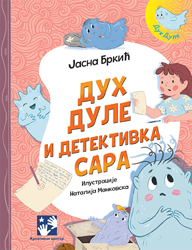 Duh Dule i detektivka Sara