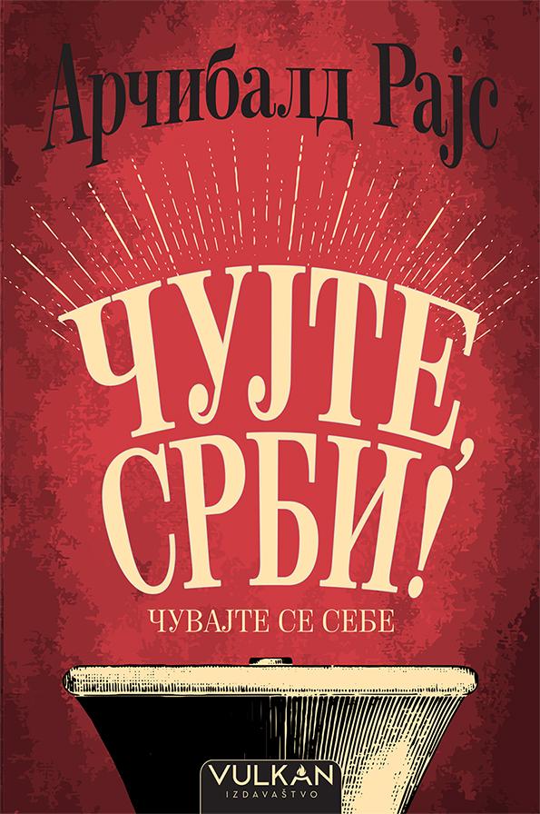 Čujte, Srbi! Čuvajte se sebe