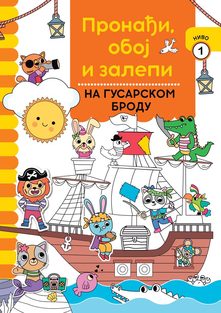 Pronađi, oboj i zalepi: Na gusarskom brodu