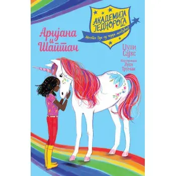 Akademija jednoroga, Arijana i Šaptač