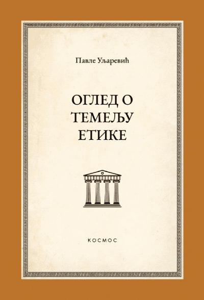 Ogled o temelju etike