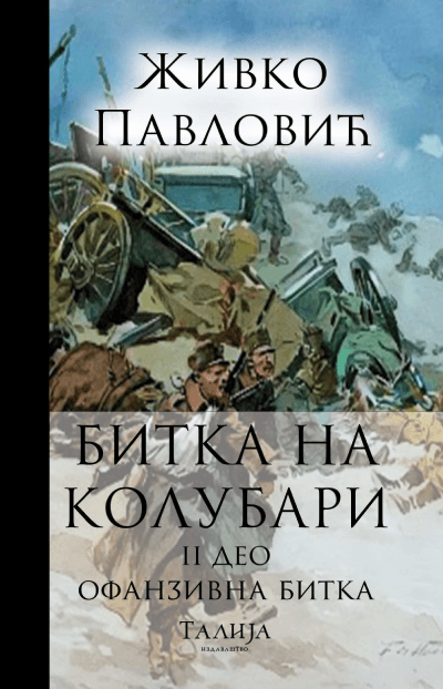 Bitka na Kolubari II  Ofanzivna bitka