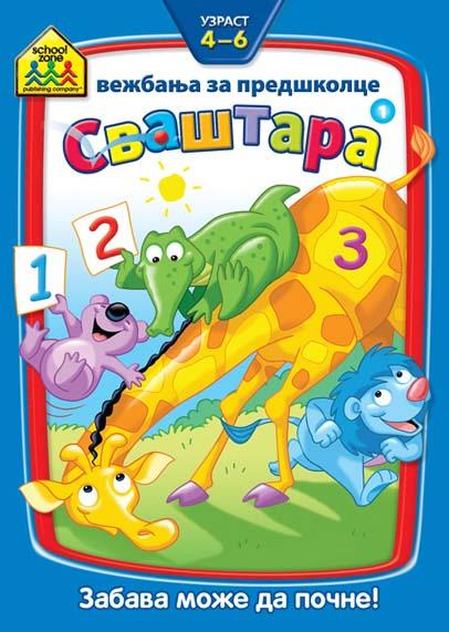 Svaštara, uzrast 4-6