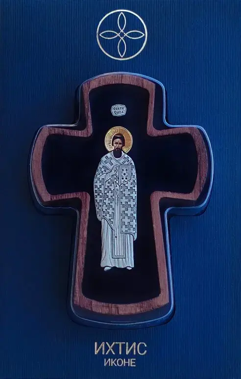 Ikona krst Sveti Sava, 93x150x22mm