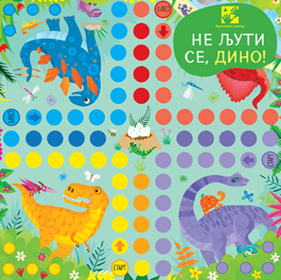 Kreativni centar Društvena igra Ne ljuti se, Dino!