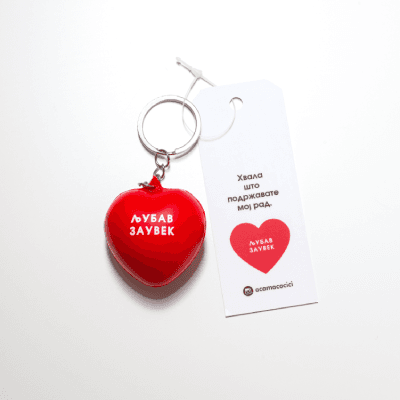 Aca Top Cat Privezak za ključeve Ljubav zauvek