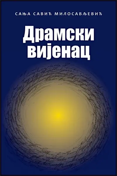 Dramski vijenac