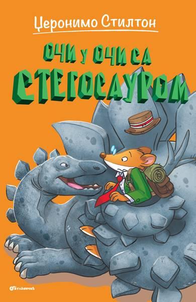 Džeronimo Stilton  Oči u oči sa stegosaurom