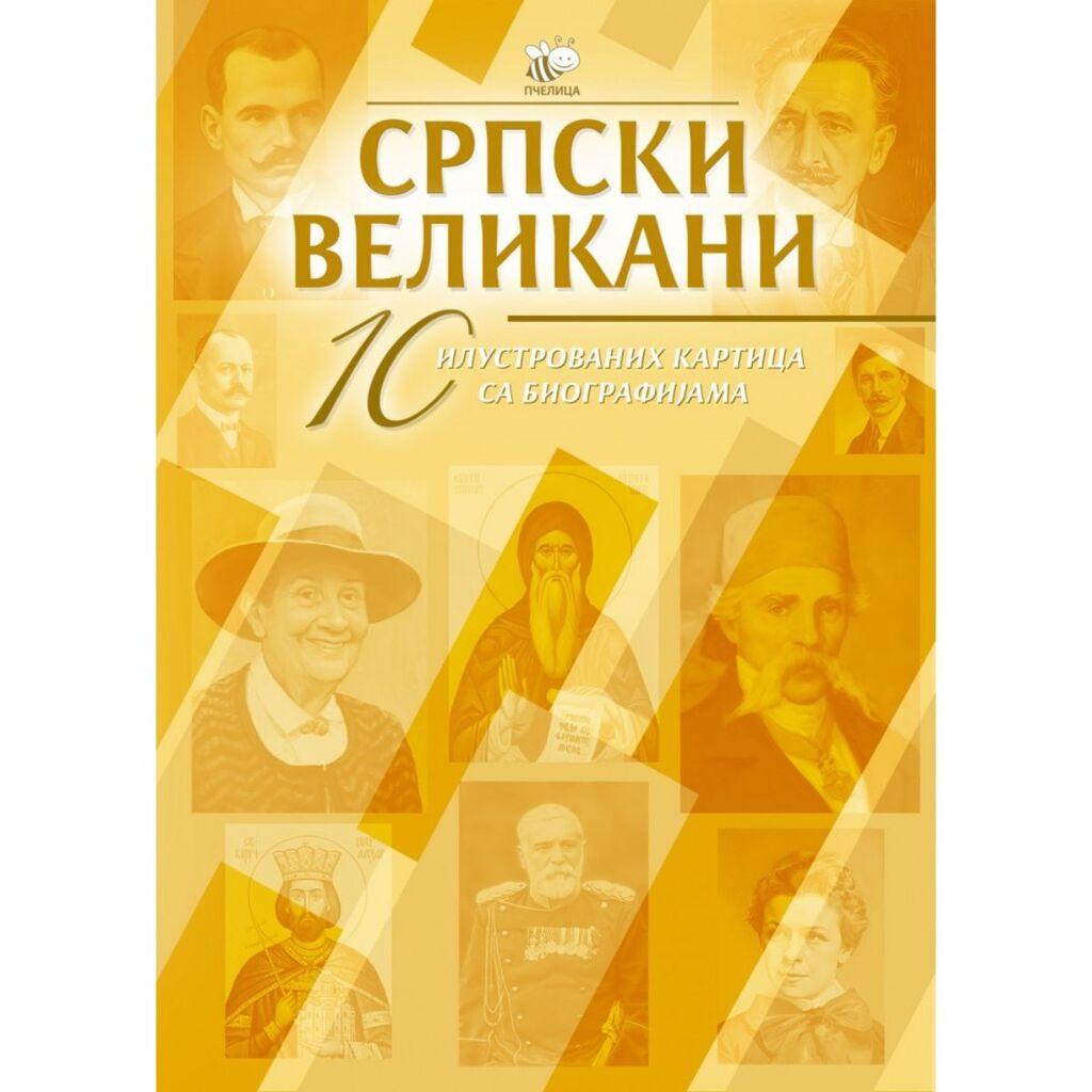 Srpski velikani 4. kolo, Komplet, 10 ilustrovanih kartica sa biografijama