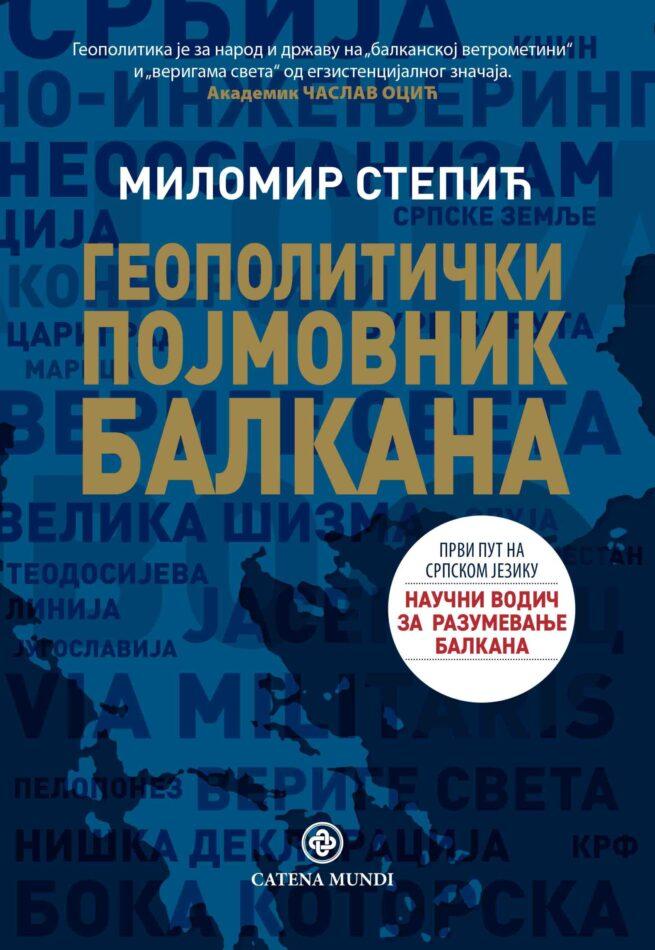 Geopolitički pojmovnik Balkana - Milomir Stepić