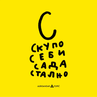 Aca Top Cat Nalepnica Skupo, 7.5x5.5cm, Žuta