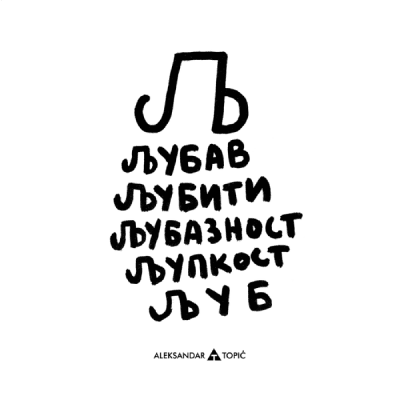 Aca Top Cat Nalepnica LJ, 7.5x5.5cm, Bela