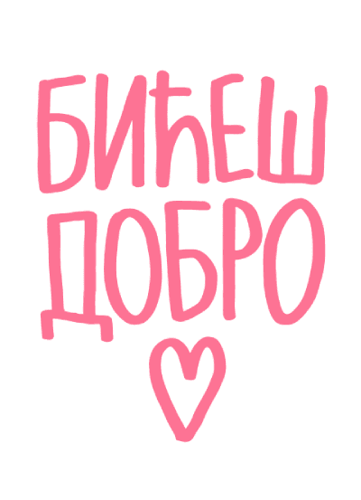 Aca Top Cat Čestitka Bićeš dobro, Bela