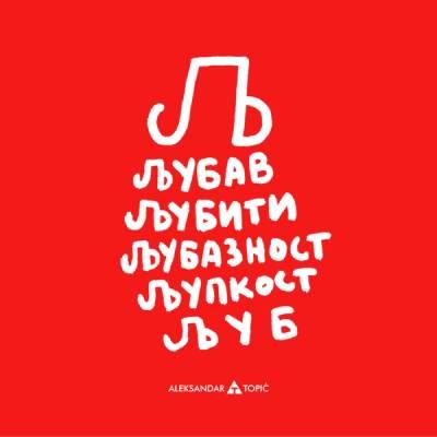 Aca Top Cat Nalepnica LJ ljubav, 7.5x5.5cm, Crvena