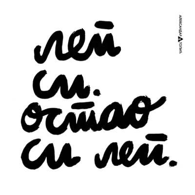 Aca Top Cat Nalepnica Ostao si lep, 7.5x5.5cm, Bela