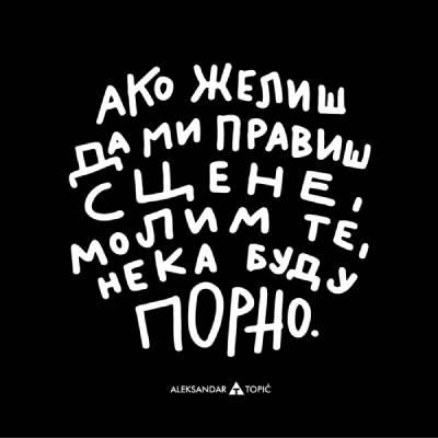 Aca Top Cat Nalepnica Porno scene, 7.5x5.5cm, Crna