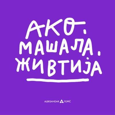 Aca Top Cat Nalepnica Mašala, 7.5x5.5cm, Lavanda