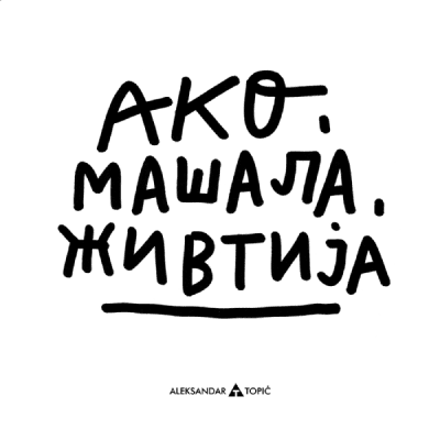 Aca Top Cat Nalepnica Mašala, 7.5x5.5cm, Bela