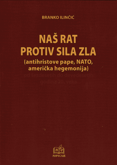 Naš rat protiv sila zla