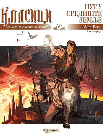 Klasici u stripu 6: Put u središte zemlje