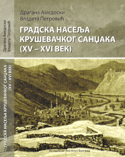 Gradska naselja Kruševačkog sandžaka (XV-XVI vek)