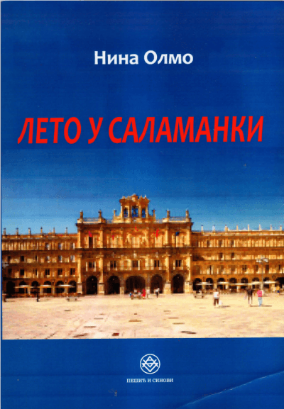 Leto u Salamanki