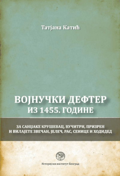Vojnučki defter iz 1455. godine za sandžake Kruševac, Vučitrn, Prizren i vilajete Zvečan, Jeleč, Ras, Senice i Hodided