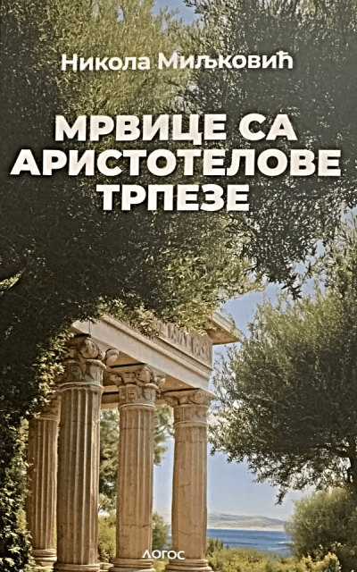 Mrvice sa Aristotelove trpeze