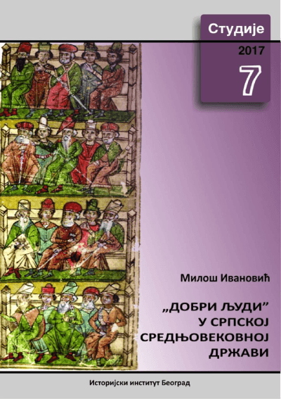 Dobri ljudi u srpskoj srednjovekovnoj državi