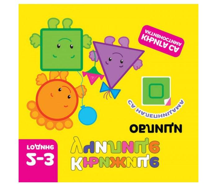 Knjižice učilice: Oblici