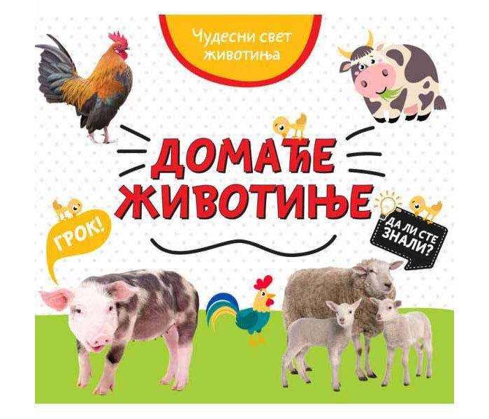 Čudesni svet životinja: Domaće životinje