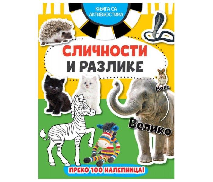 Knjiga sa aktivnostima: Sličnosti i razlike