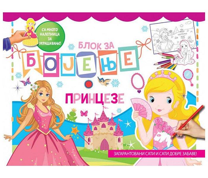 Blok za bojenje: princeze