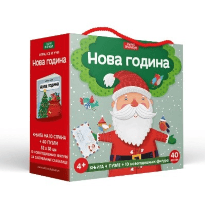 Igraj se i uči: Nova godina