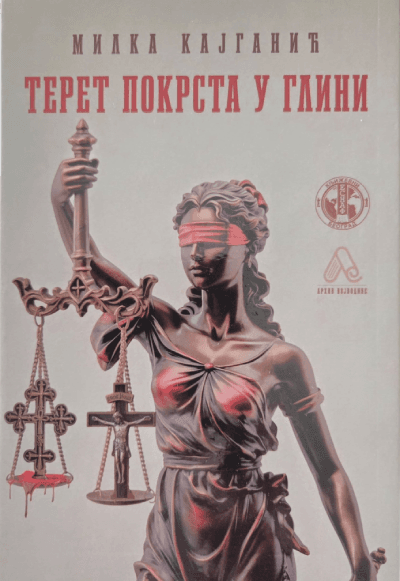 Teret pokrsta u Glini